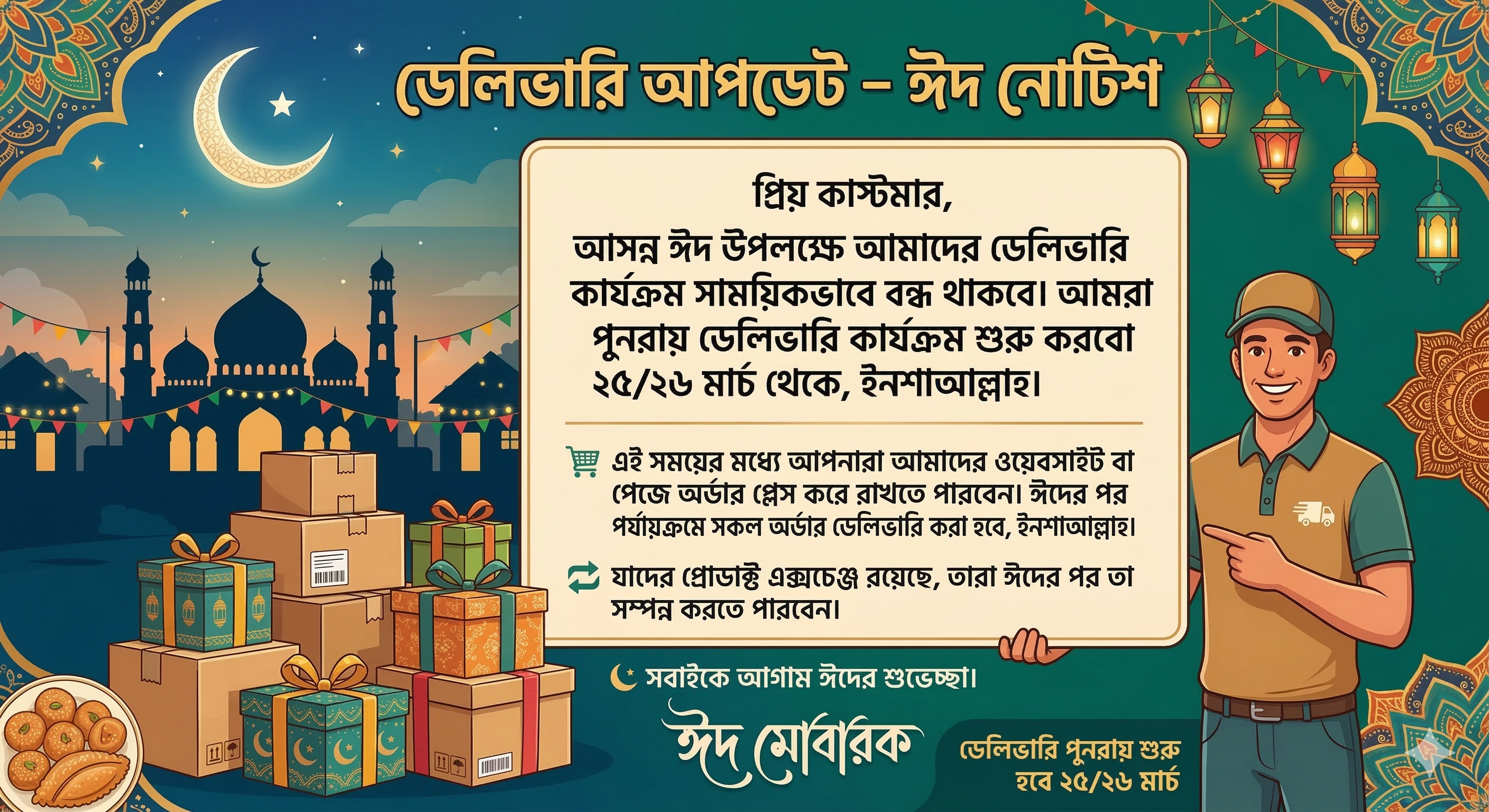 Eid Delivery Notice
